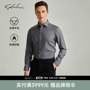 男士 新款 长袖 秋季 高端商务通勤保暖衬衣厚 羊毛衬衫 SATCHI沙驰男装