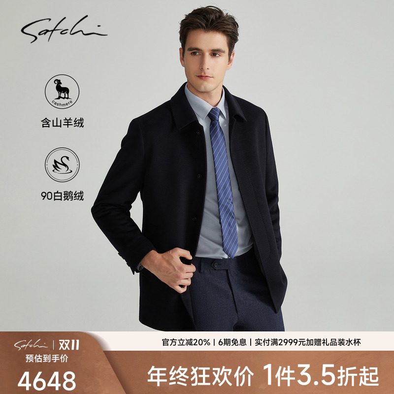 Satchi兔毛鹅绒内胆羊绒大衣