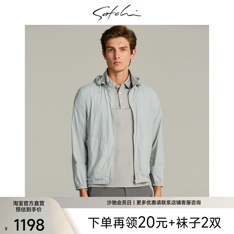 Satchi沙驰男装男士防晒服秋季新款商务连帽轻薄皮肤衣夹克外套
