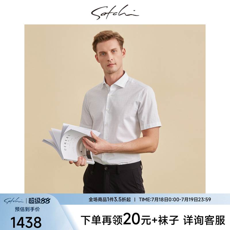 Satchi沙驰男装男士短袖衬衫夏季新款100%长绒棉格子商务衬衣
