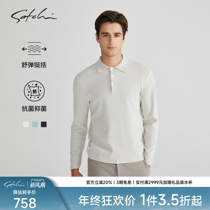 [云氧抗菌]SATCHI沙驰男装秋季新款长袖POLO衫商务休闲易打理T恤