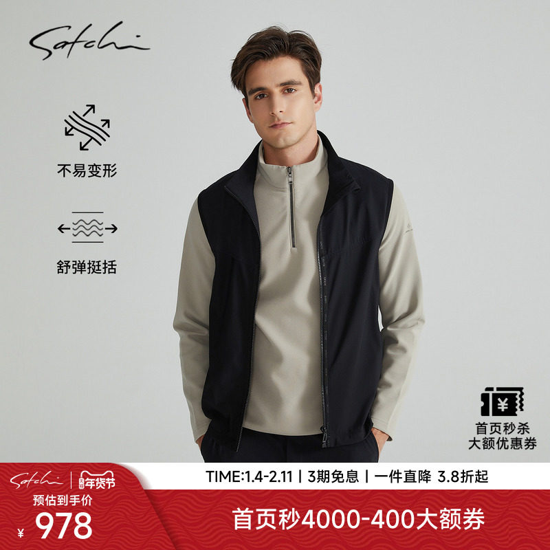 SATCHI沙驰男装秋季新款背心商务休闲四面弹力通勤保暖马甲,男装,常规马甲,淘宝优惠券,粉丝福利购,淘宝优惠卷