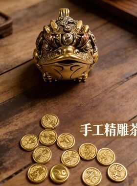 三足金蟾摆件家居饰品实心铜手把件桌面茶宠国风