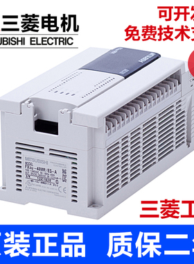 三菱PLC正品FX3U-32MR/ES-A 80MR 64MR 48MR 16MR/MT可编程控制器