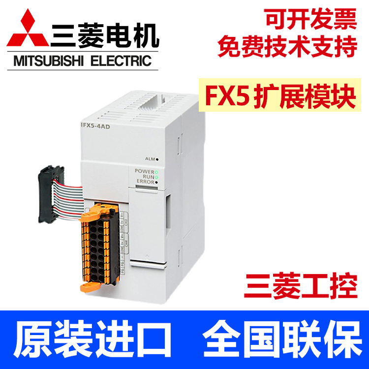 三菱PLC FX5U模拟量温度输入输出模块FX5-4AD 8AD 4DA-ADP TC-ADP