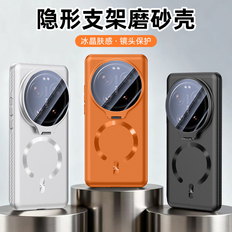 适用小米17ultra手机壳肤感17promax新款磁吸支架17pro全包防摔15ultra高级感14ultra创意镜头隐形支架磨砂套