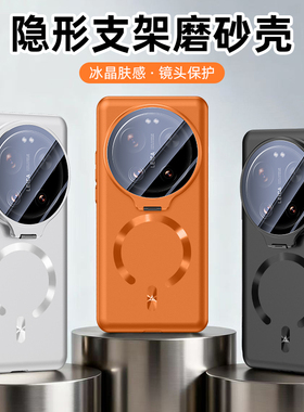 适用小米17ultra手机壳肤感17promax新款磁吸支架17pro全包防摔15ultra高级感14ultra创意镜头隐形支架磨砂套