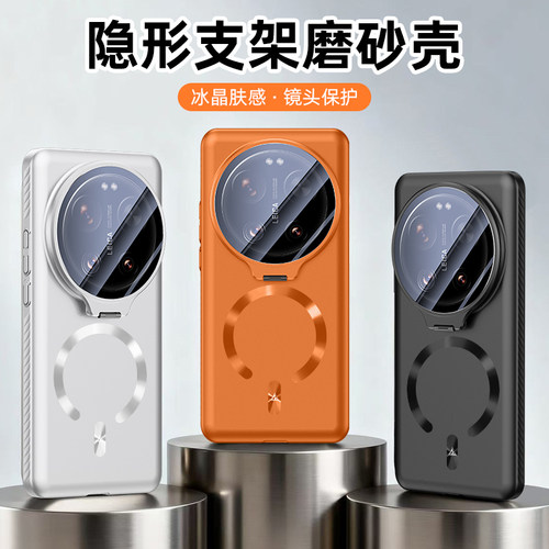 适用小米17ultra手机壳磁吸支架
