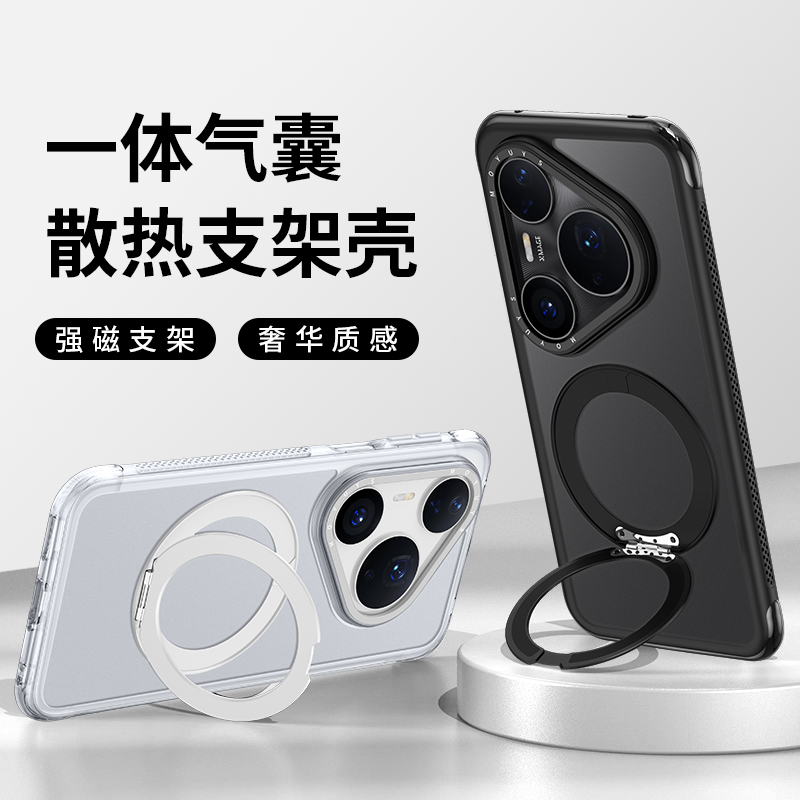 适用华为pura80pro手机壳半透明pura80轻薄散热pro+磁吸旋转支架pura70全包防摔pura70pro简约por男女保护套