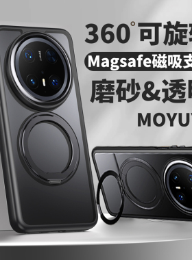 适用华为huawei mate70手机壳mate70pro新款全包防摔mate60pro旋转支点支架磁吸mate60男女士+高级感磨砂透明