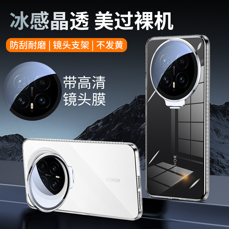 适用荣耀magic8pro手机壳透明