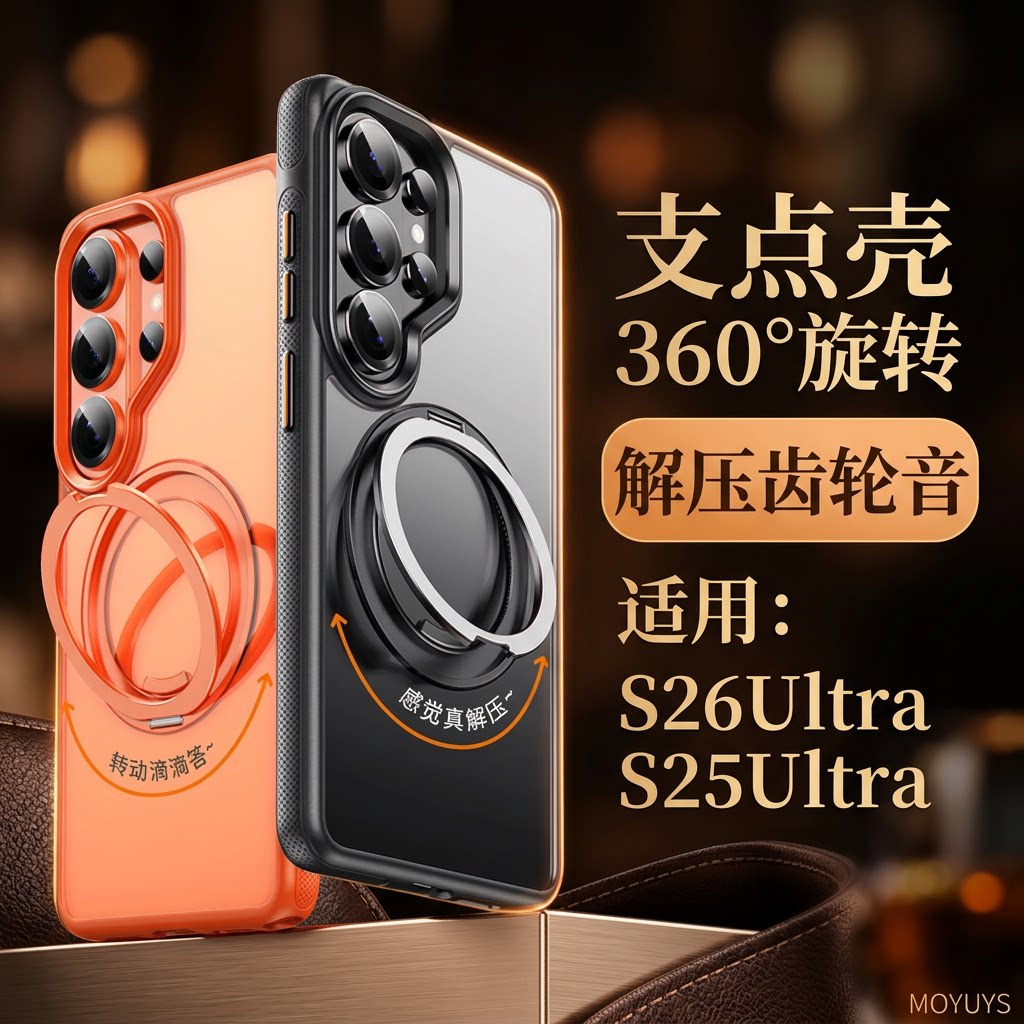 适用三星s26ultra手机壳s25ultra磁吸新款s26磨砂