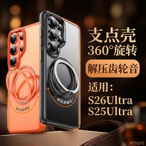 适用三星s26ultra手机壳s25ultra磁吸新款s26磨砂高级感s26+防摔防滑s25+旋转支架s25商务半透明软边肤感外壳