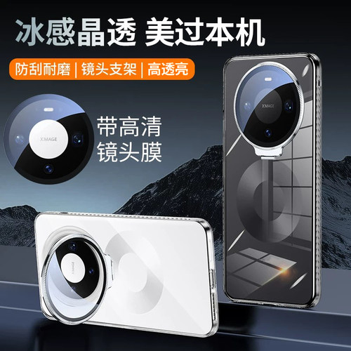 适用华为mate80promax手机壳透明