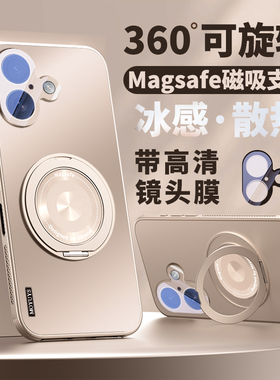 适用iPhone16手机壳苹果16promax新款16pro磁吸支点壳带支架16plus全包镜头防摔ip16轻奢高级感超薄por散热
