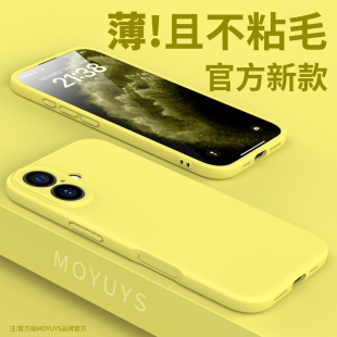 plus迷你17pro薄液态壳 pro软11 por潮男女 14硅胶13全包防摔12 适用苹果16手机壳iPhone17promax套15pro新款