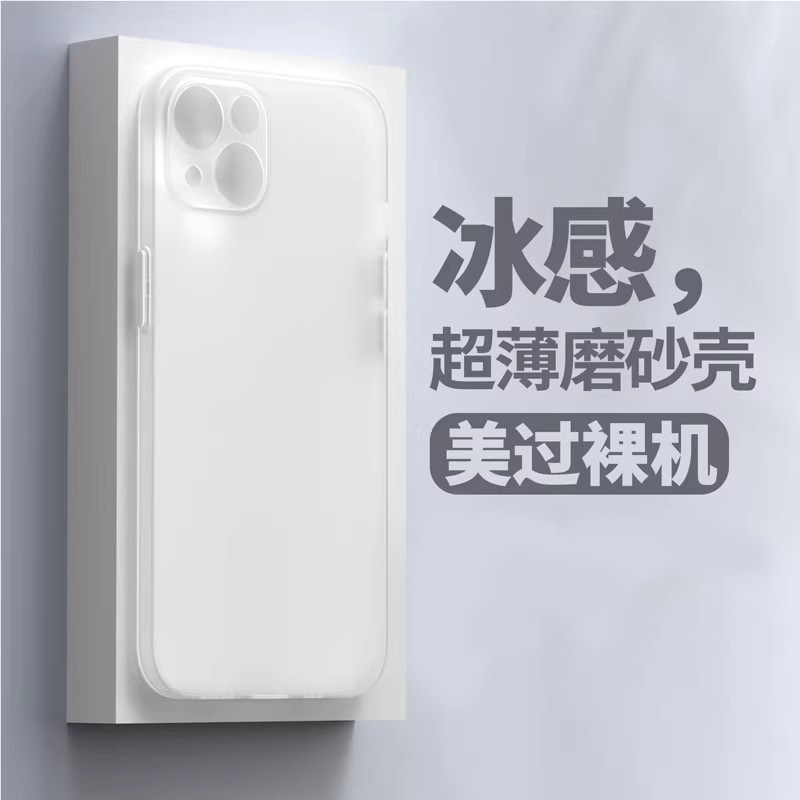 适用苹果16手机壳15pro苹果14promax磨砂新款ipho
