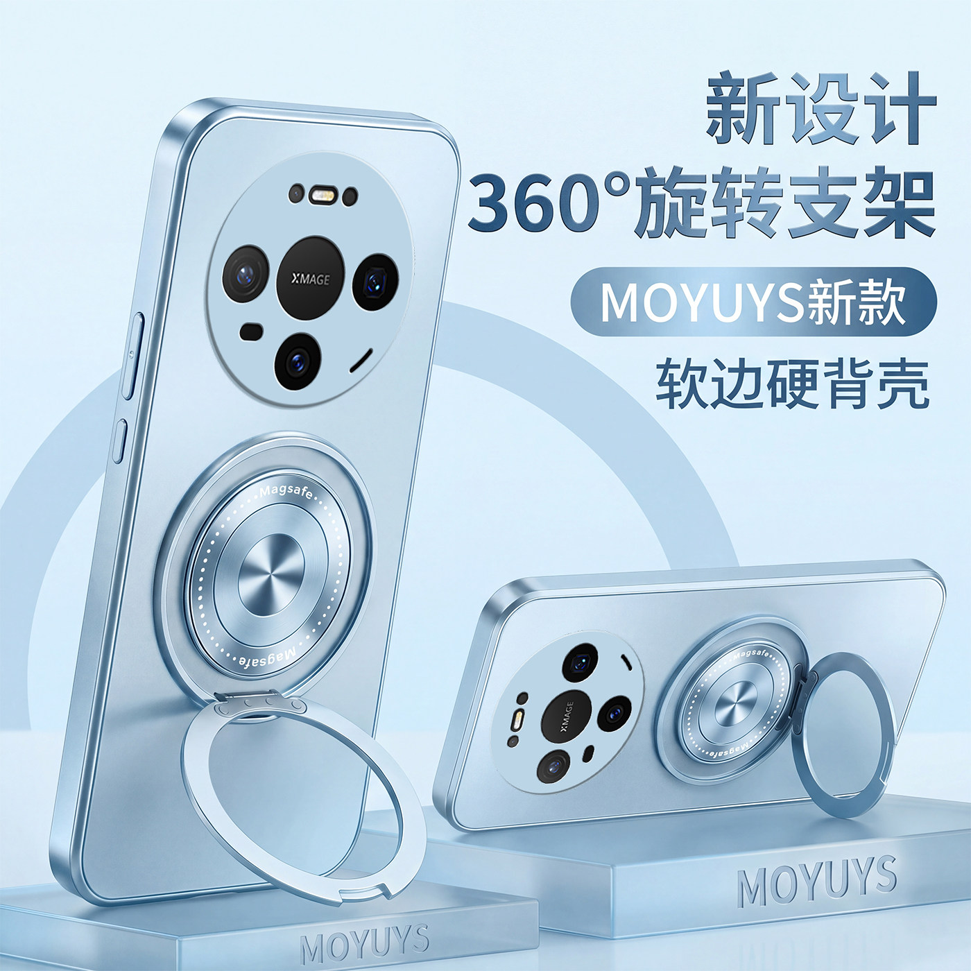 适用华为mate90手机壳mate90promax旋转支架mat