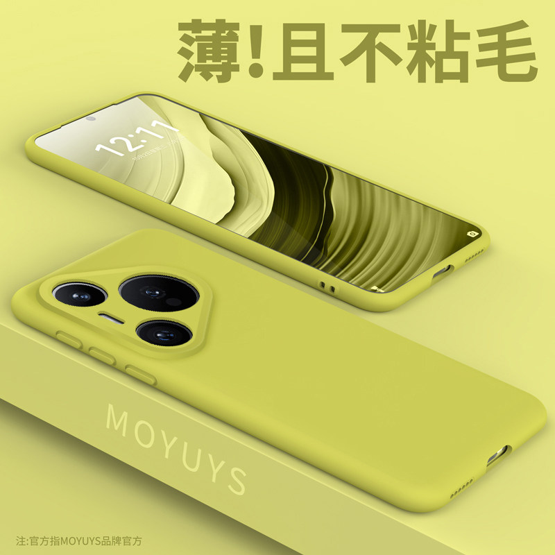 适用华为pura90pro手机壳简约pura80pro超薄散热p