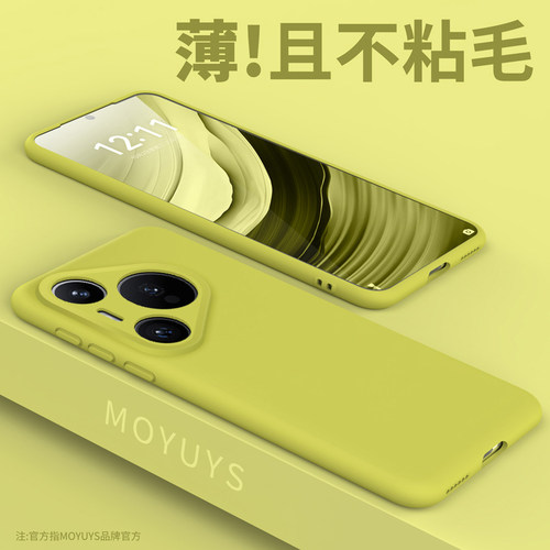 适用华为pura90pro手机壳磁吸