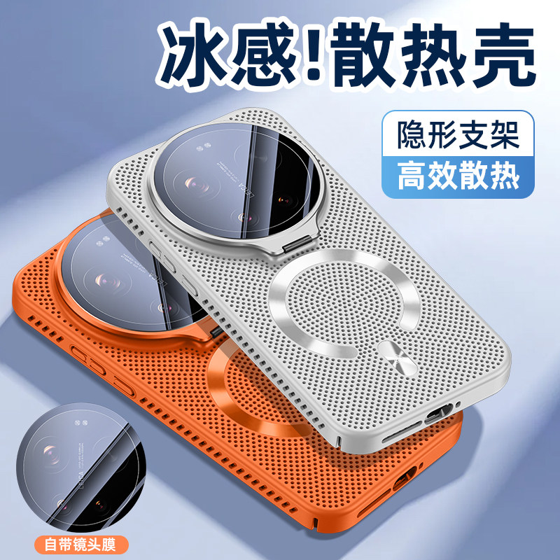 适用小米17ultra手机壳网孔冰感散热17promax镜头支架高级感17pro超薄磁吸环15ultra全包镜头膜防摔新款硬壳