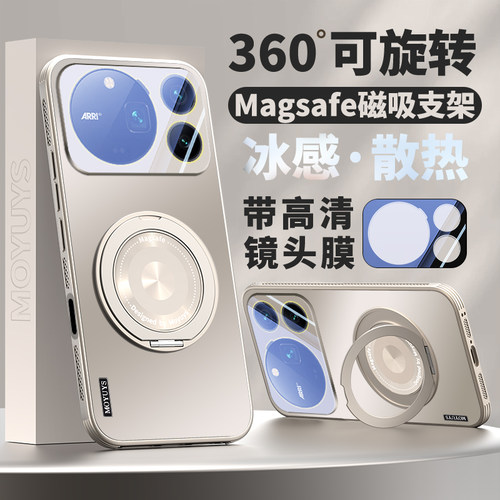 适用荣耀magic9promax手机壳散热
