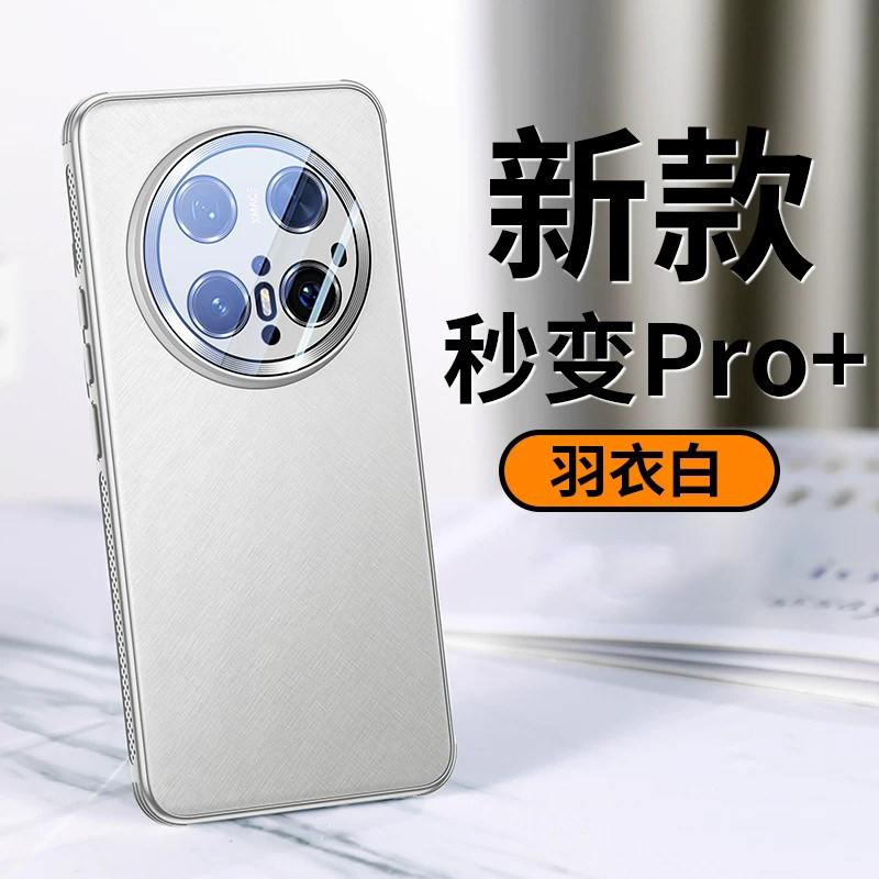 适用华为mate70pro手机壳mate70新款mate70pr