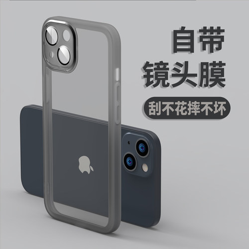 苹果系列自带镜头膜磨砂手机壳