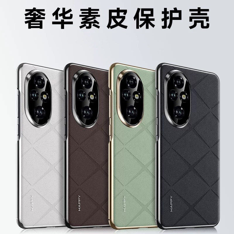 适用honor荣耀200手机壳200pro新款100全包防摔素皮