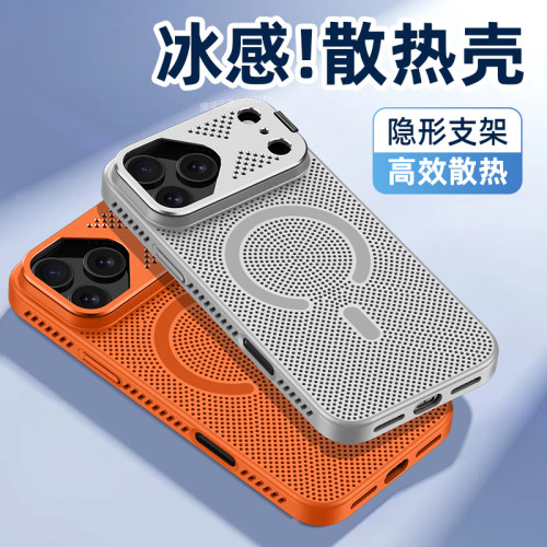 适用苹果17promax手机壳冰感散热