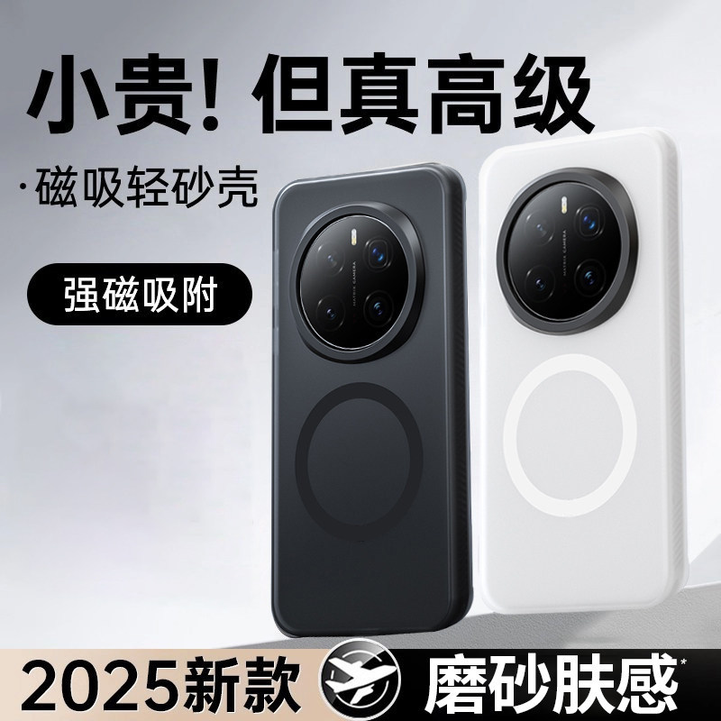 适用荣耀magic8pro手机壳磨砂magic8磁吸magic7