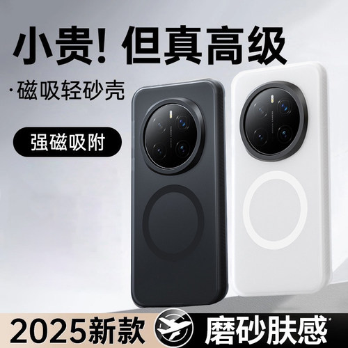 适用荣耀magic8手机壳磁吸隐砂