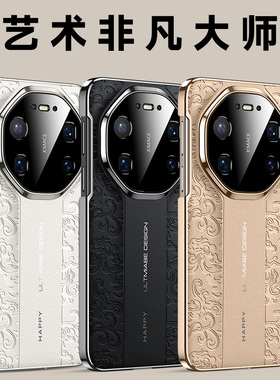 适用华为mate80rs手机壳mate80promax新款mate70rs高端素皮mate60pro镜头全包防摔mt50高级感奢华商务套40pro