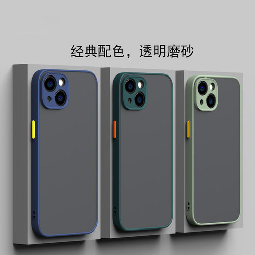 适用iphone苹果13肤感磨砂壳