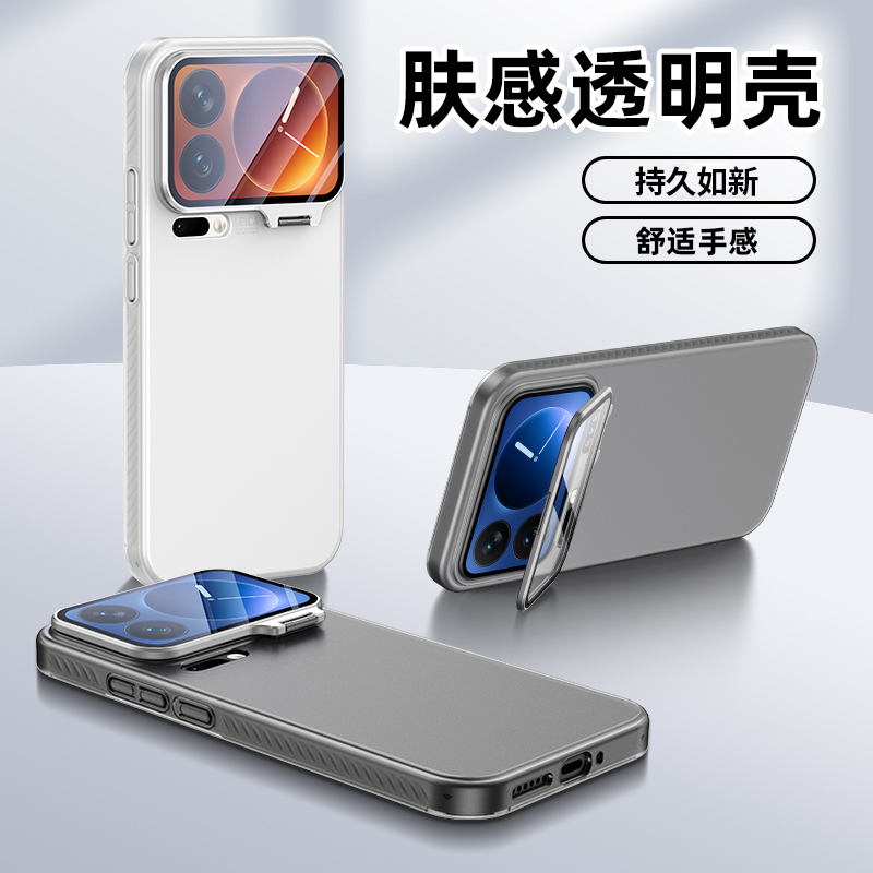 适用小米17promax手机壳磁吸支架