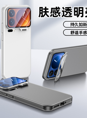 适用小米17promax手机壳17超薄磨砂17pro磁吸透明15轻薄散热15pro镜头支架15spro高级感14ultra简约全包硬壳