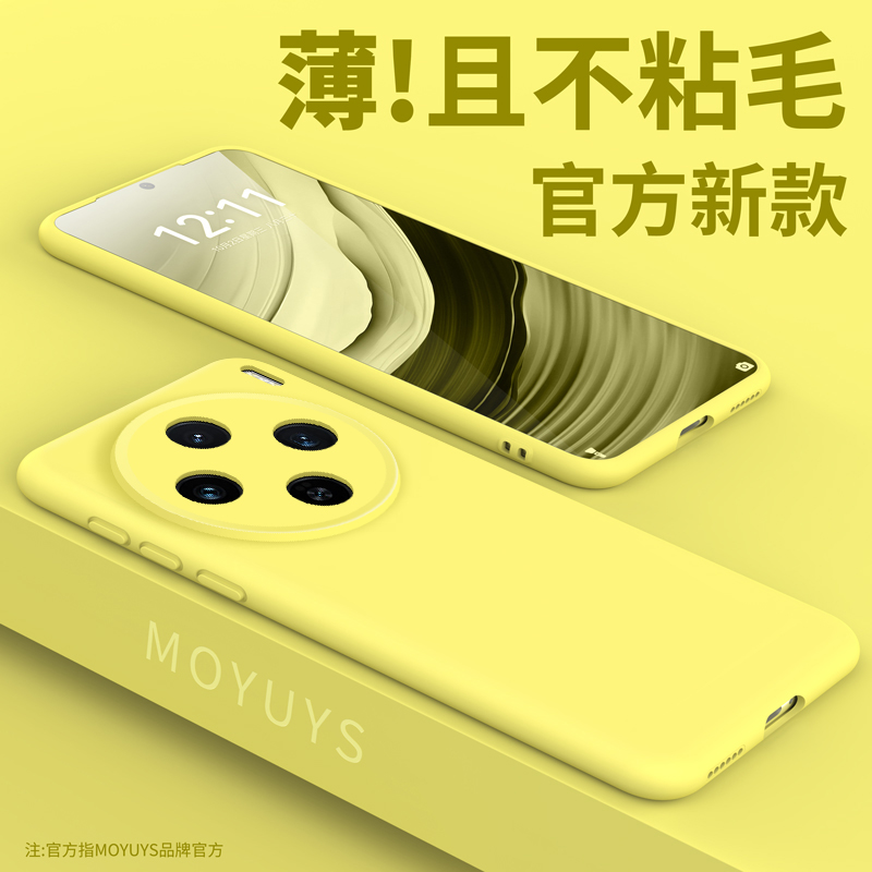vivox200/x200pro/mini手机壳