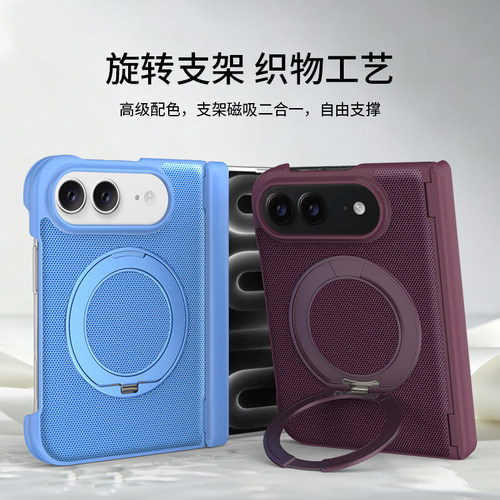 适用苹果iPhoneduo科技布支架壳