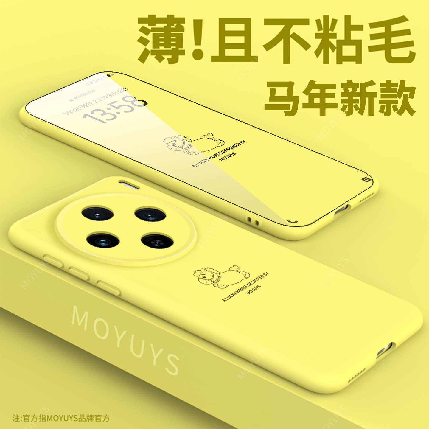 适用vivox300pro手机壳x300磁吸散热x200s马年x