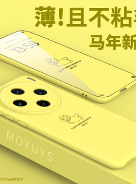 适用vivox300pro手机壳x300磁吸散热x200s马年x200全包ultra防摔硅胶x100s红色x100轻薄pro mini不粘毛新年款