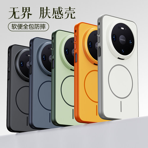 适用Mate90promax手机壳撞色肤感