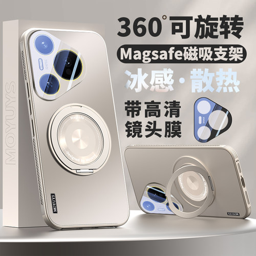 适用pura70/pro/u手机壳磁吸支架