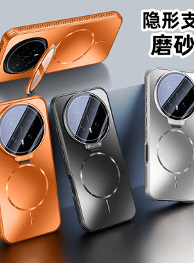 适用honor荣耀magic8pro手机壳简约磨砂防摔magic8磁吸创意隐形镜头支架por超火时尚轻薄散热高级感男女爆款