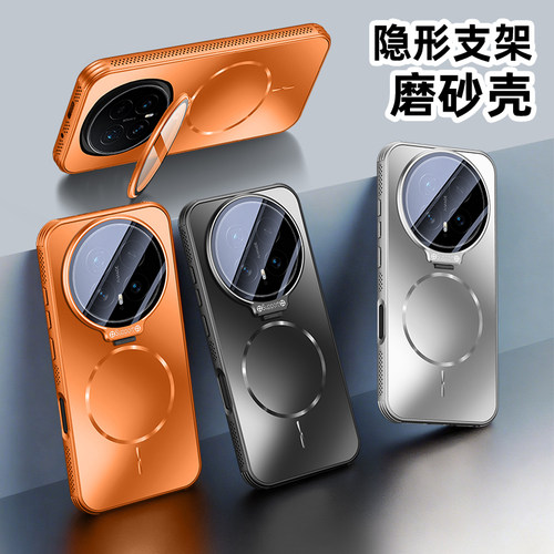 适用荣耀magic8系列手机壳散热