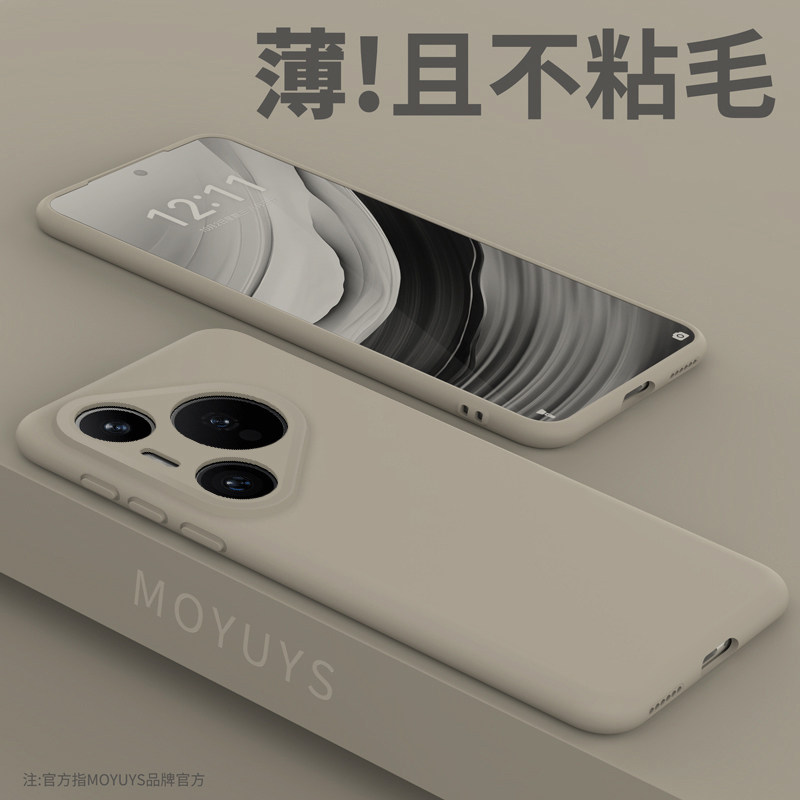 适用华为pura80pro手机壳pura80新款pura70液态