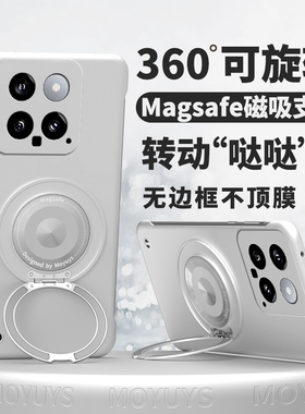 适用小米14手机壳13新款套12高级感11青春版无边框12x至尊版ultra磁吸支点支架pro男女spro简约硬magsafe超薄
