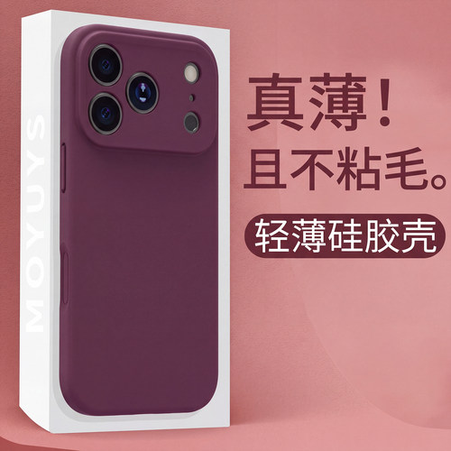 适用苹果18promax手机壳简约防摔