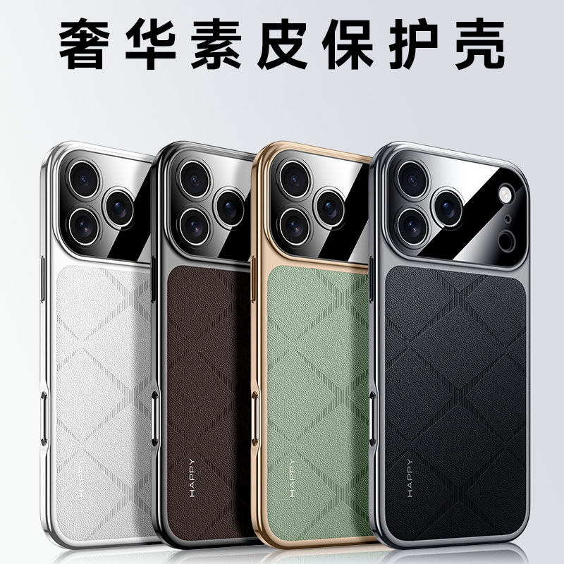 适用iPhone苹果17promax手机壳新款高端商务素皮17简