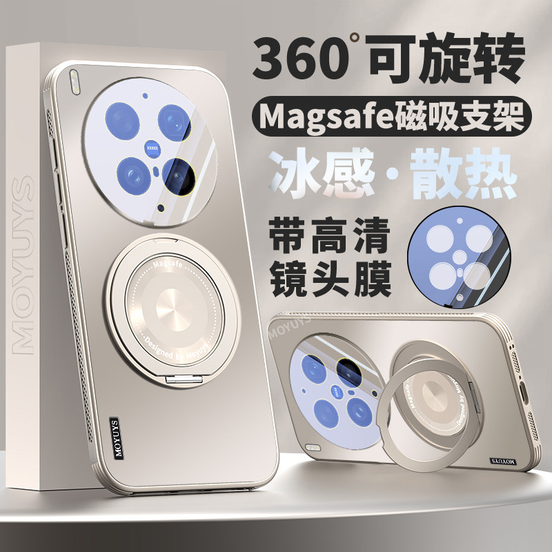 适用vivox300ultra手机壳X300s超薄散热x300磁