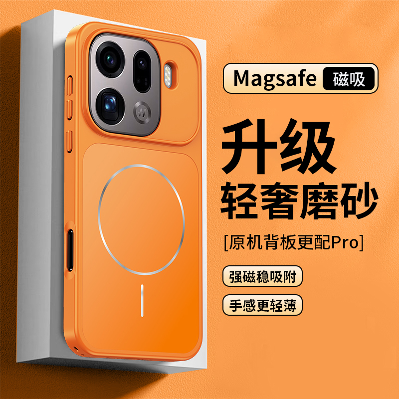 适用oppofindx9系列手机壳磁吸